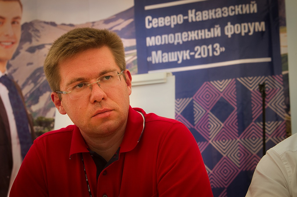 IV Северо-Кавказский молодежный форум «Машук-2013».  Практическая конференция «Возможности для молодежного предпринимательства в рамках создания туристического кластера»